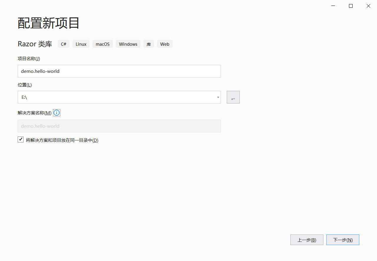 设置项目名称并指定项目位置