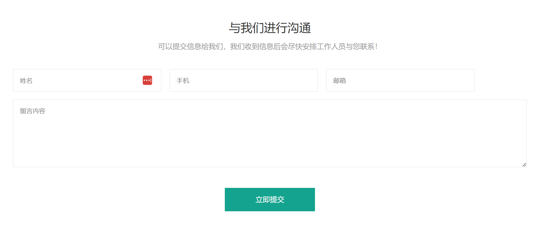 自定义提交代码