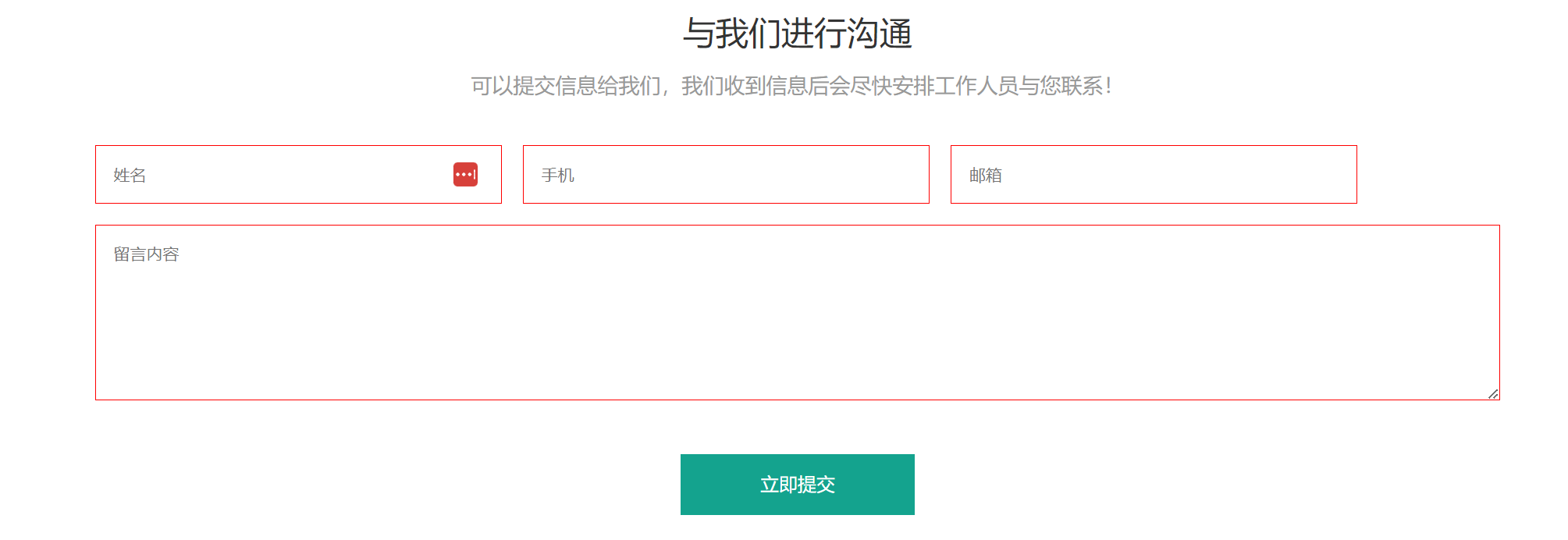 自定义提交代码