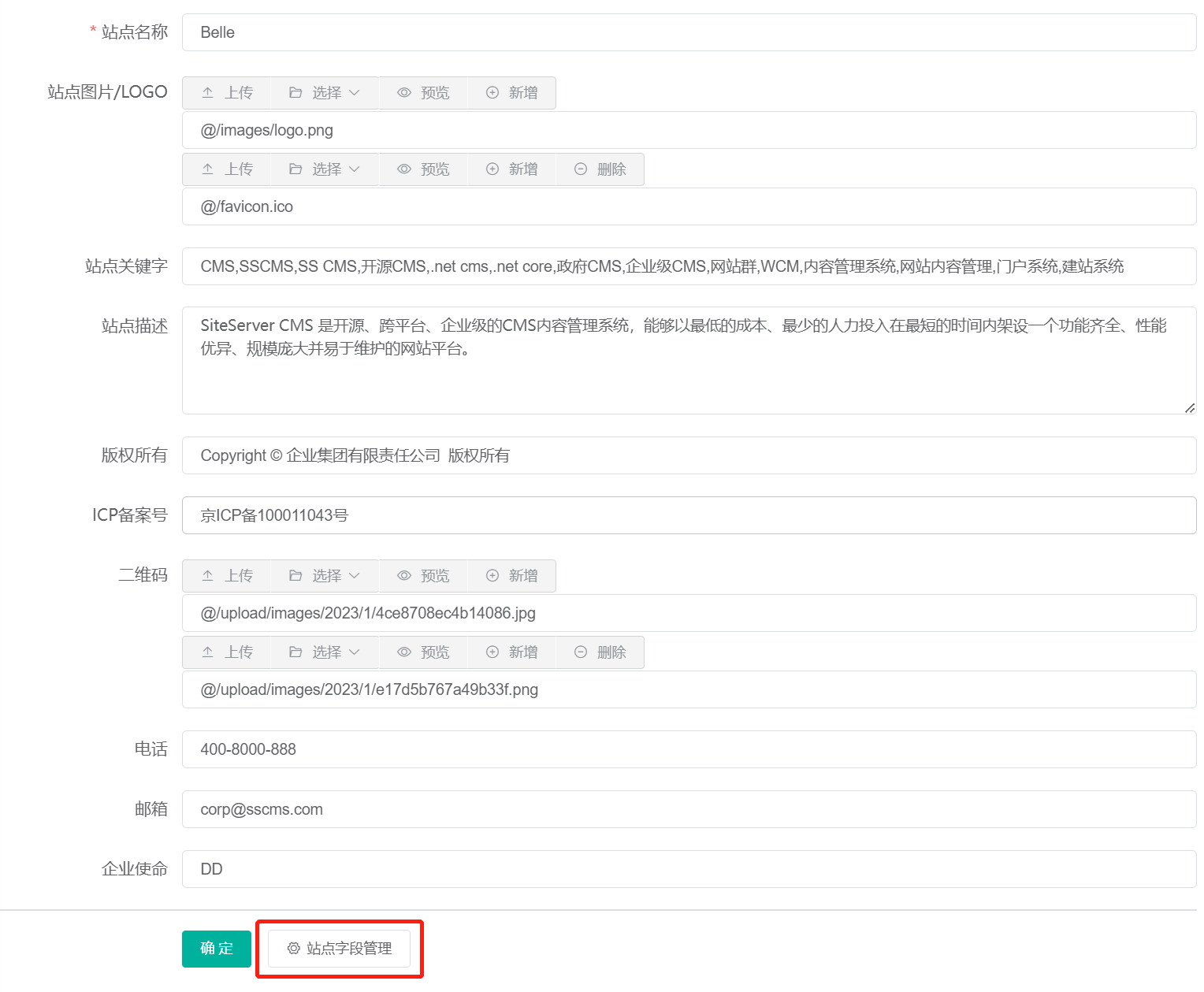 自定义站点属性