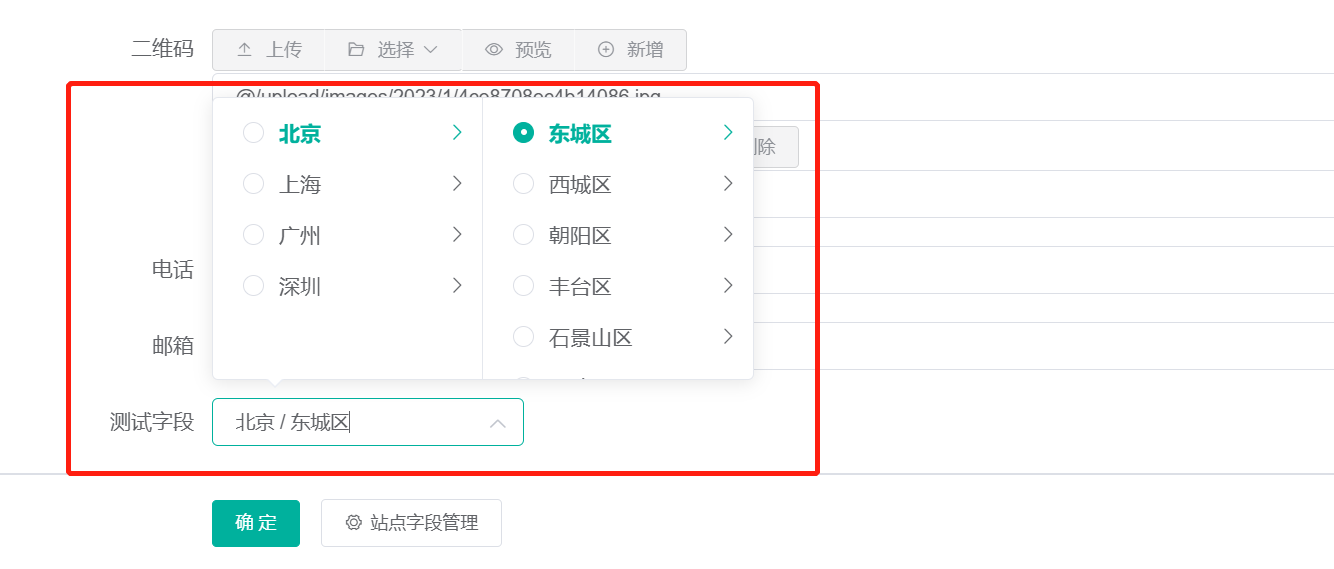 设置表单提交类型