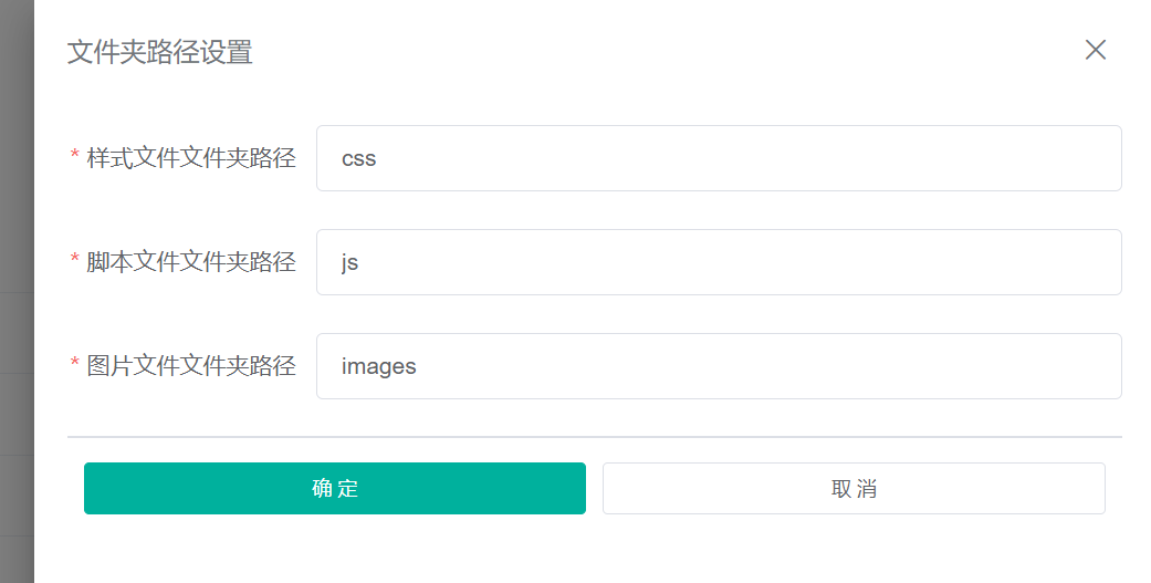 文件夹路径设置