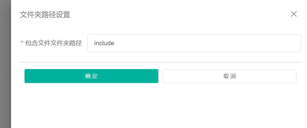 文件夹路径设置