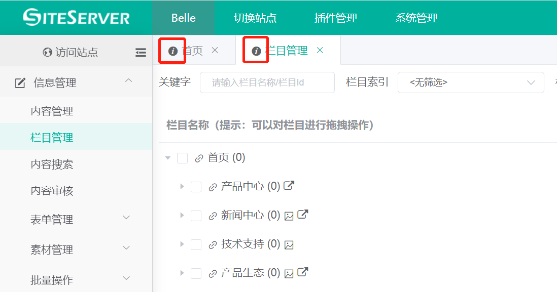 全面集成操作手册