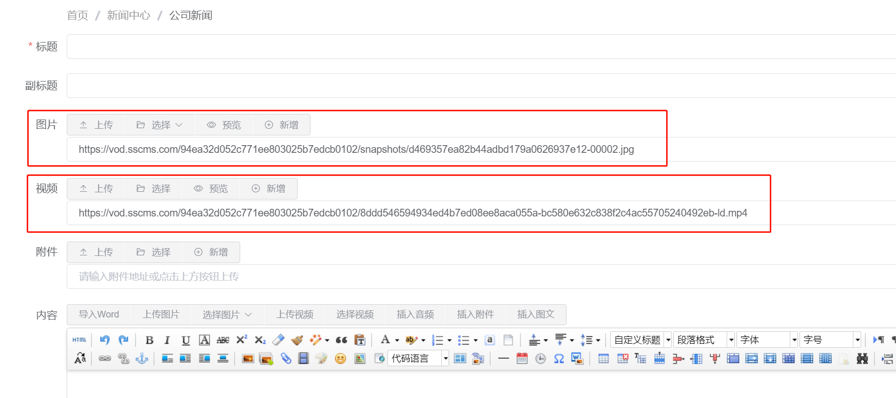 新增视频点播 SSCMS.Vod 插件